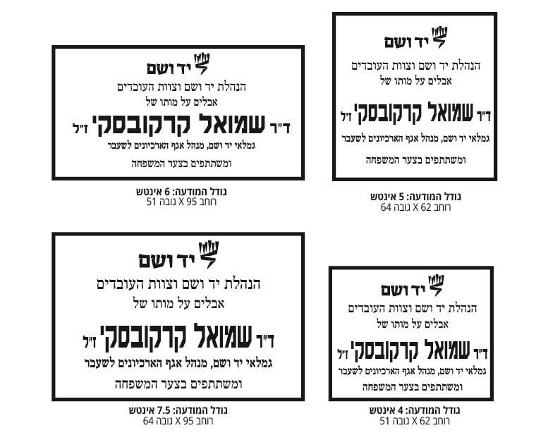 דוגמאות של דוגמאות של מודעות אבל המפורסמות על ידי חברה להשתתפות בצער המשפחה